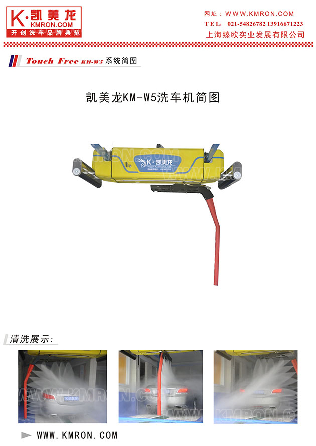 Computerized Automatic Car Wash Machine_Touchless Car Wash Machine